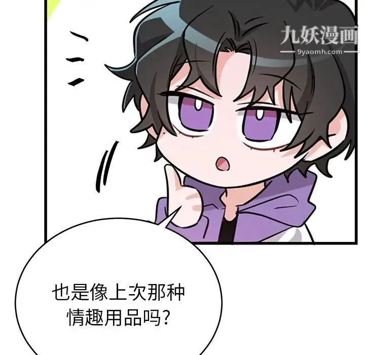机器娃娃 - 第11话 - page 31