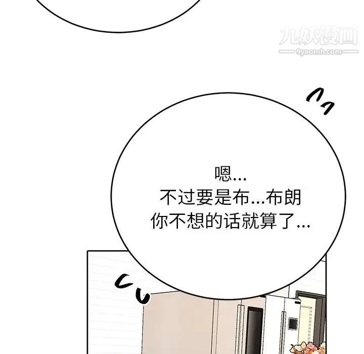 机器娃娃 - 第11话 - page 32