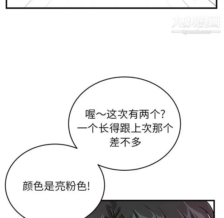 机器娃娃 - 第11话 - page 36