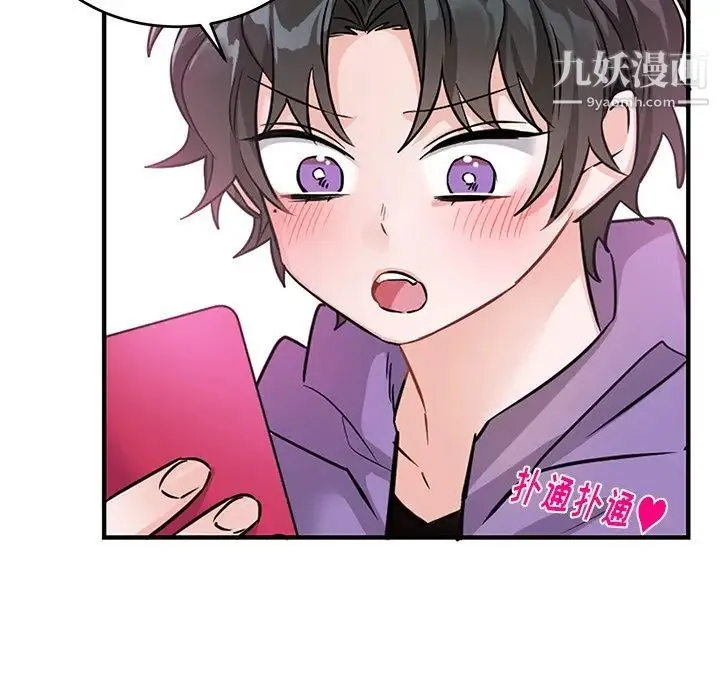 机器娃娃 - 第11话 - page 37