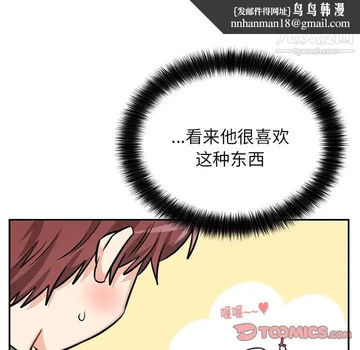 机器娃娃 - 第11话 - page 38