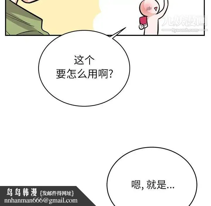 机器娃娃 - 第11话 - page 39