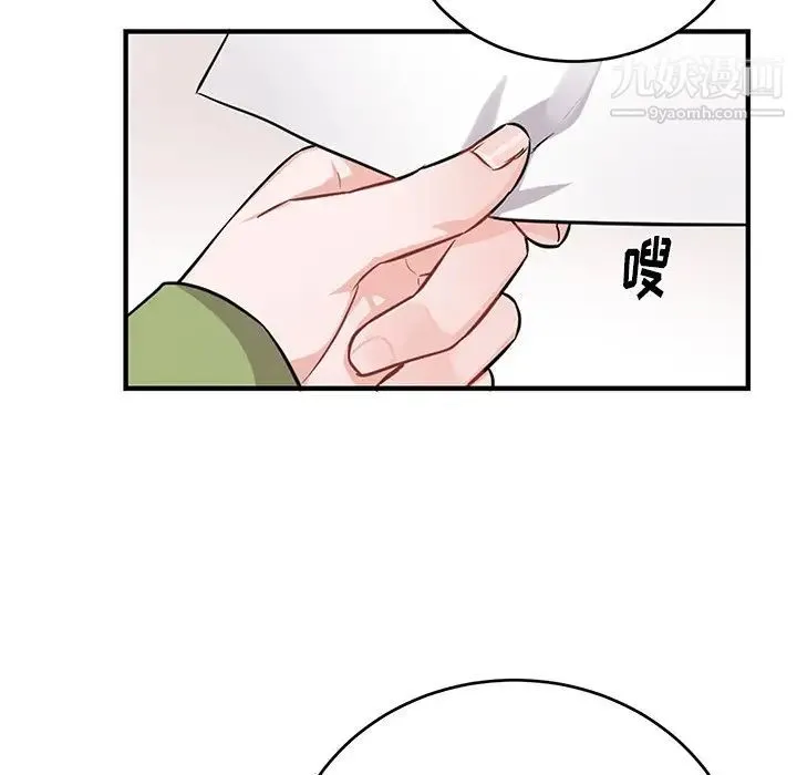 机器娃娃 - 第11话 - page 40