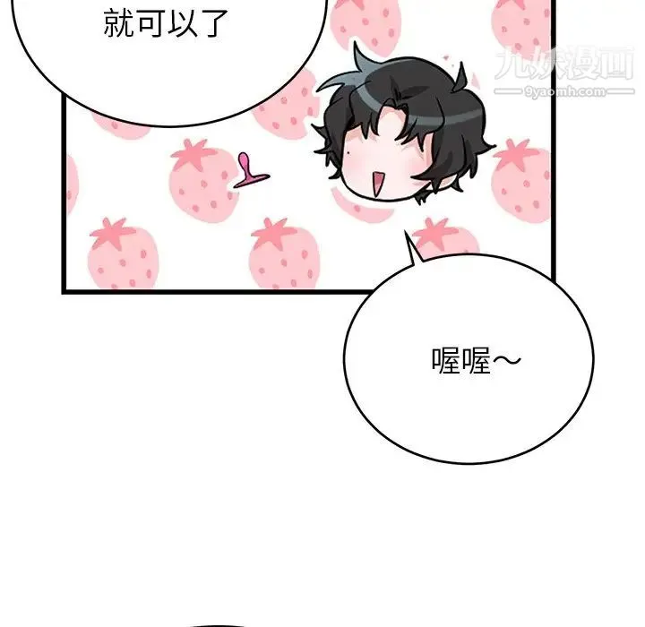 机器娃娃 - 第11话 - page 42