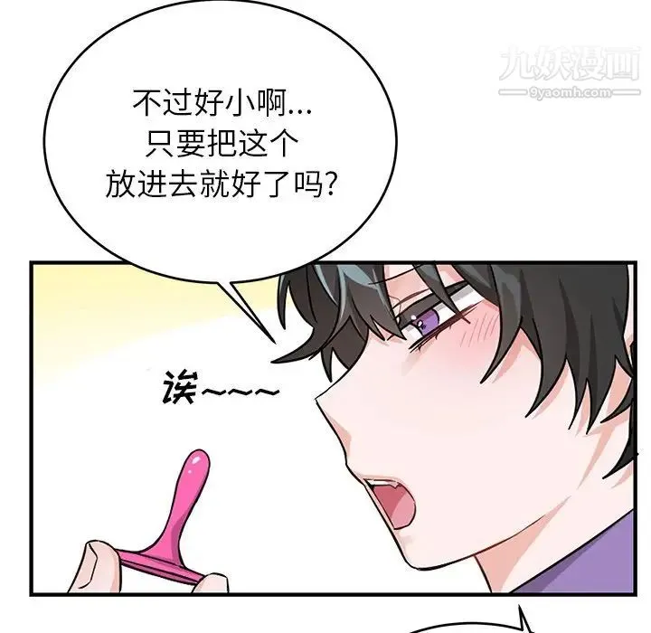 机器娃娃 - 第11话 - page 43