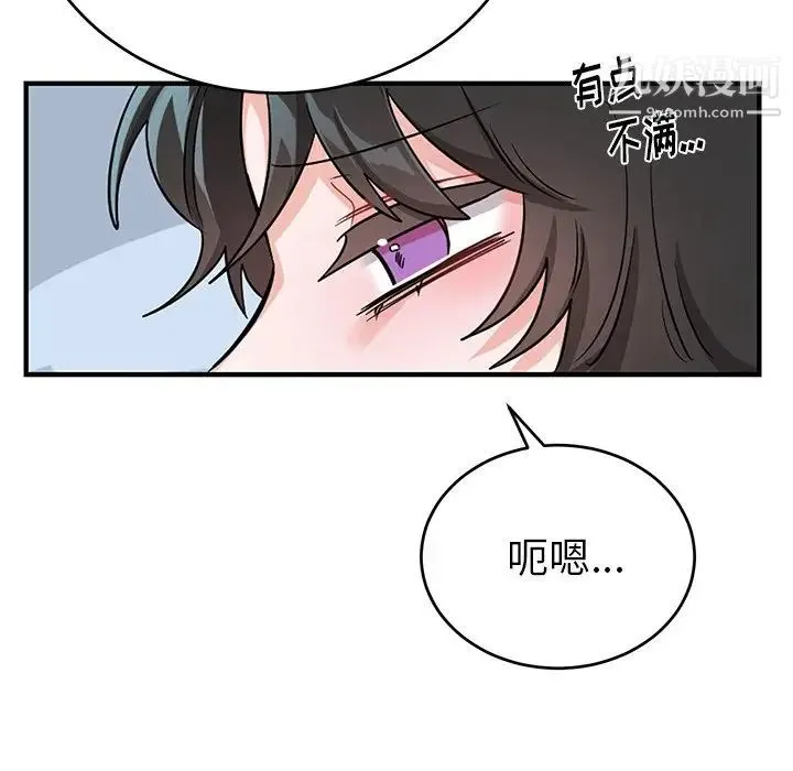 机器娃娃 - 第11话 - page 45