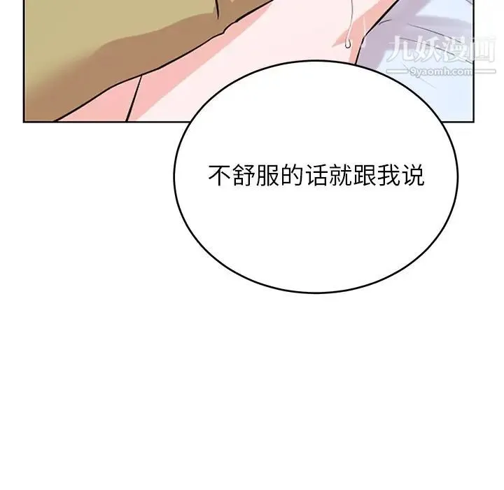 机器娃娃 - 第11话 - page 49