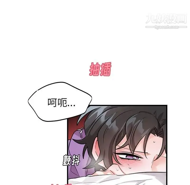 机器娃娃 - 第11话 - page 51