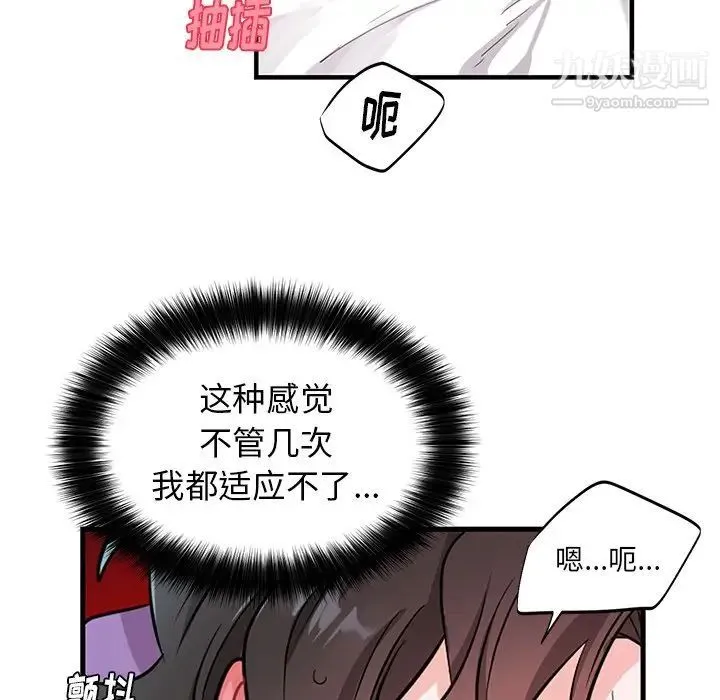 机器娃娃 - 第11话 - page 52