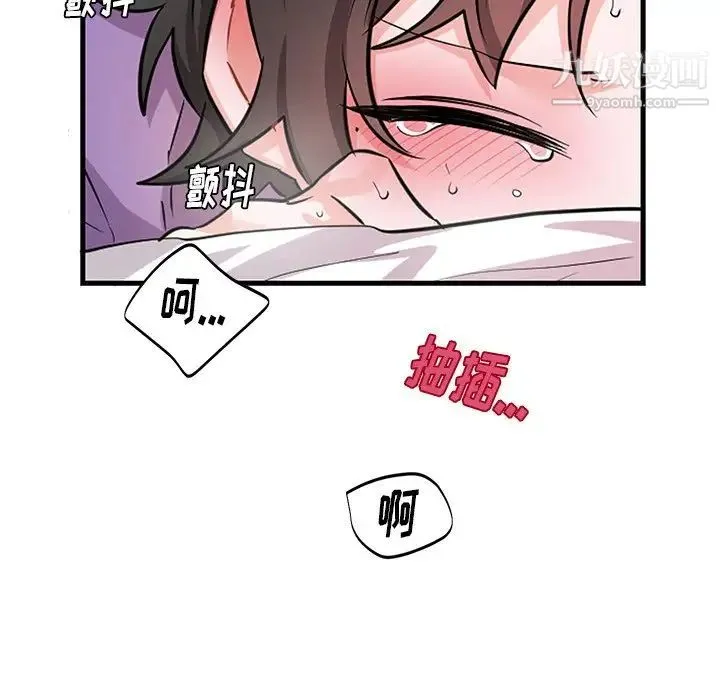 机器娃娃 - 第11话 - page 53