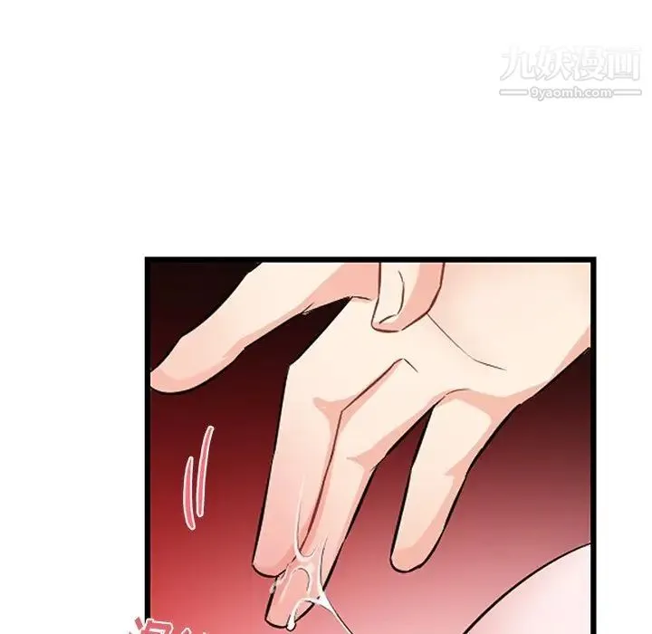 机器娃娃 - 第11话 - page 54