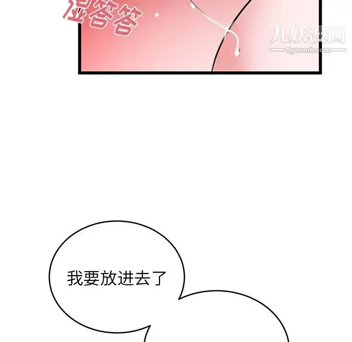 机器娃娃 - 第11话 - page 55