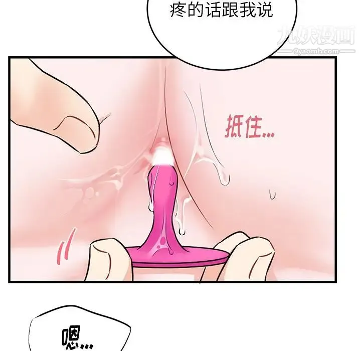 机器娃娃 - 第11话 - page 56