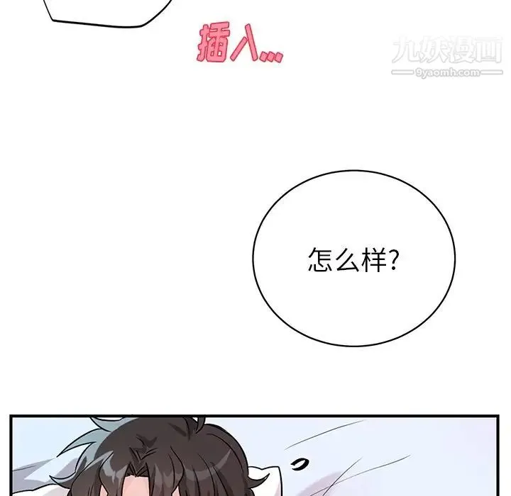 机器娃娃 - 第11话 - page 57