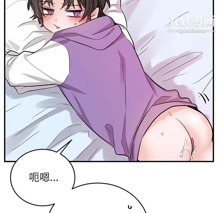 机器娃娃 - 第11话 - page 58