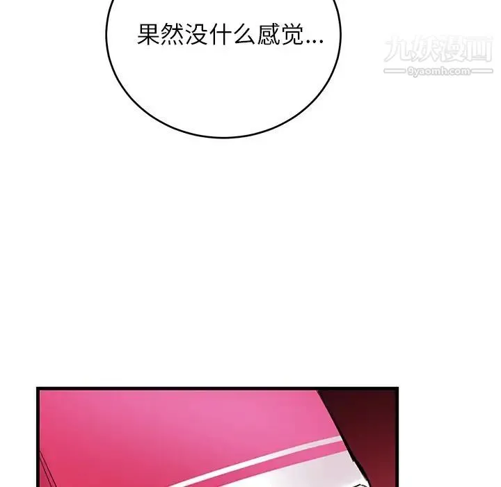 机器娃娃 - 第11话 - page 59