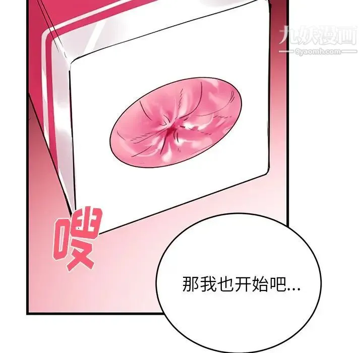 机器娃娃 - 第11话 - page 60
