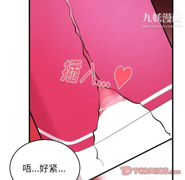 机器娃娃 - 第11话 - page 62