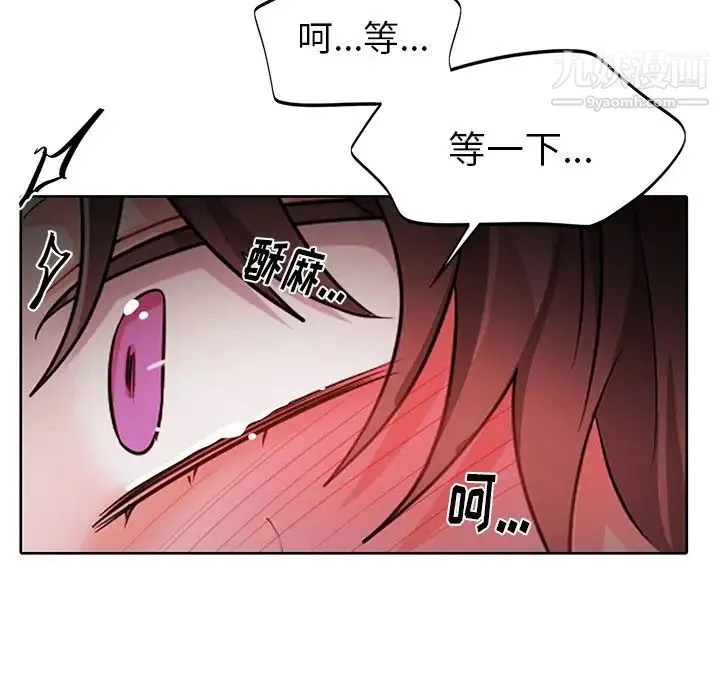 机器娃娃 - 第11话 - page 67