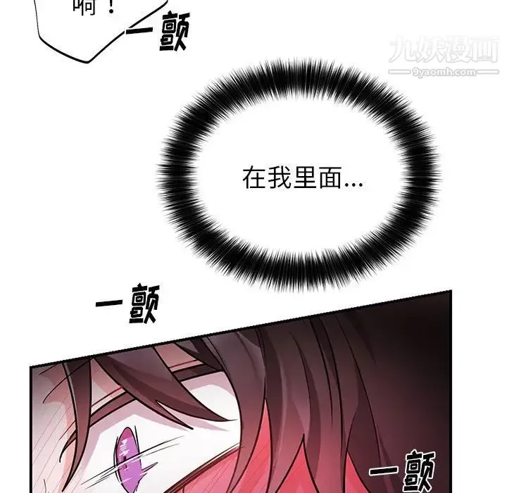 机器娃娃 - 第11话 - page 69