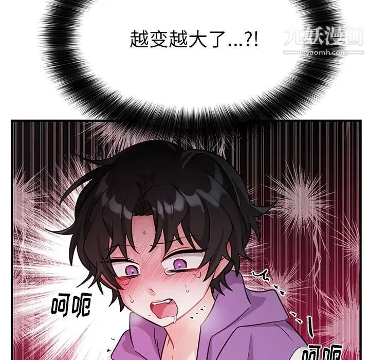 机器娃娃 - 第11话 - page 71