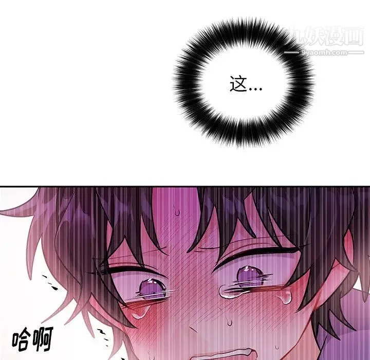 机器娃娃 - 第11话 - page 73