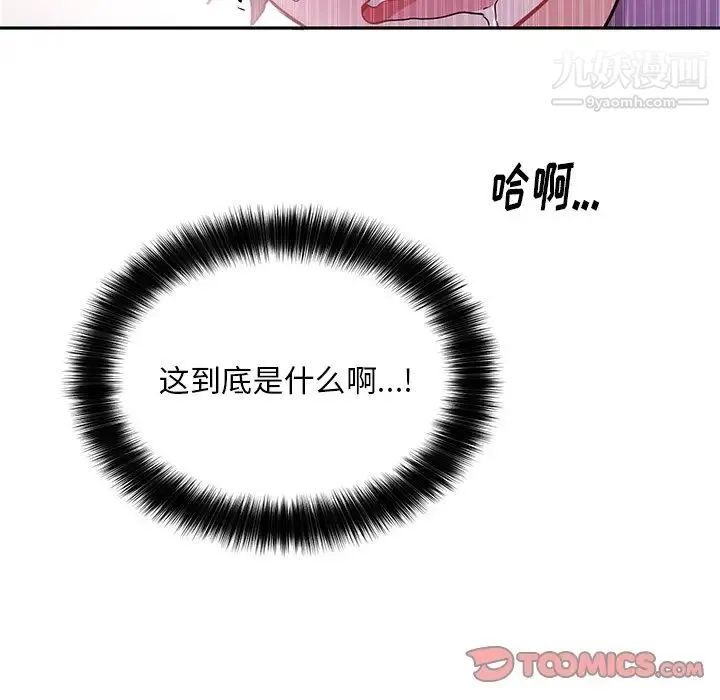 机器娃娃 - 第11话 - page 74