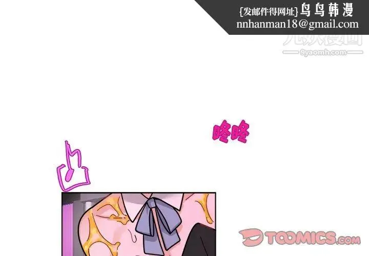 机器娃娃 - 第27话 - page 1
