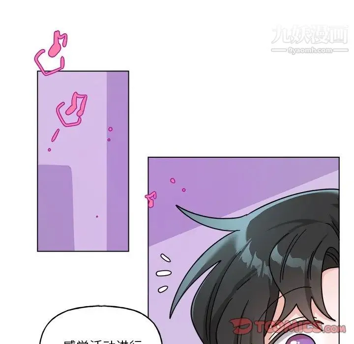 机器娃娃 - 第27话 - page 5