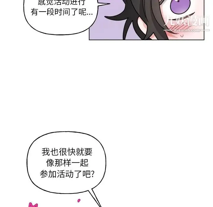 机器娃娃 - 第27话 - page 6