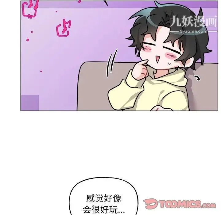 机器娃娃 - 第27话 - page 7