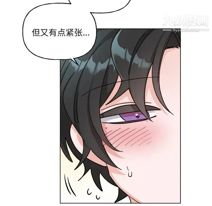 机器娃娃 - 第27话 - page 8