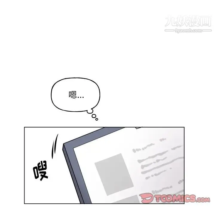 机器娃娃 - 第27话 - page 9
