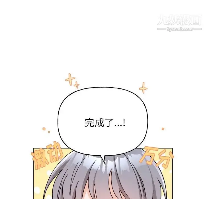 机器娃娃 - 第27话 - page 16