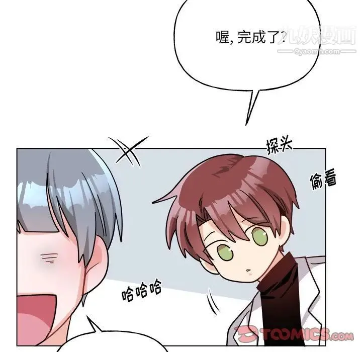 机器娃娃 - 第27话 - page 21