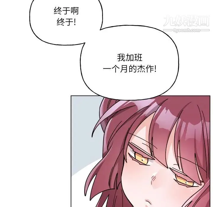 机器娃娃 - 第27话 - page 22