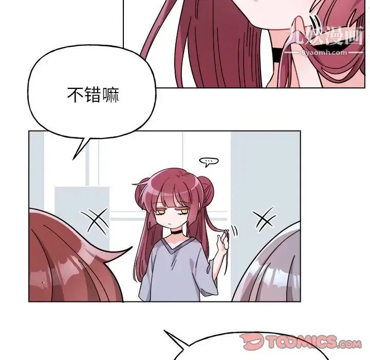 机器娃娃 - 第27话 - page 23