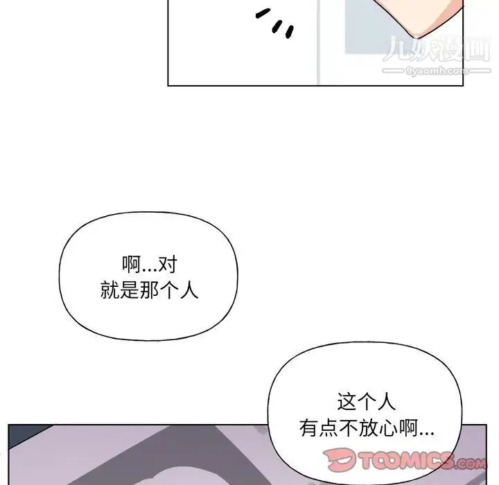 机器娃娃 - 第27话 - page 27