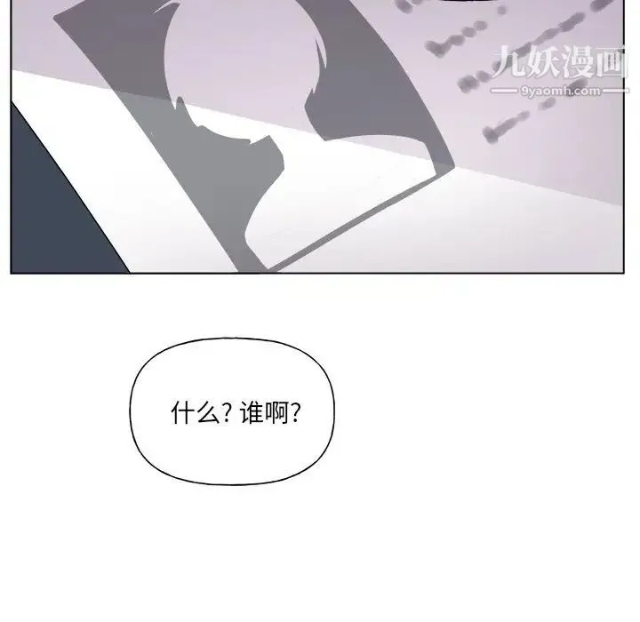机器娃娃 - 第27话 - page 28