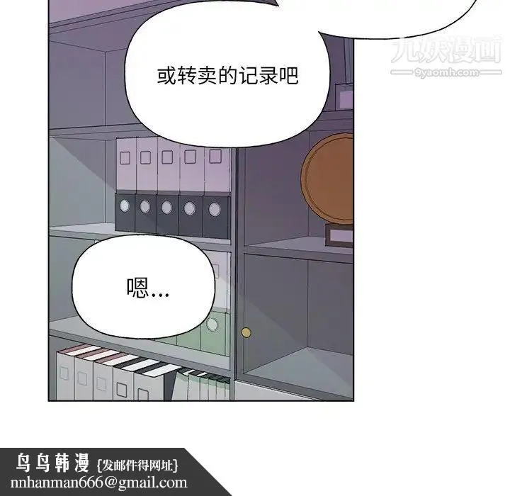 机器娃娃 - 第27话 - page 32