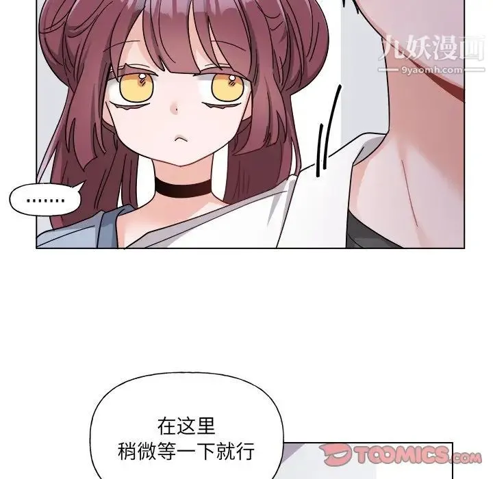 机器娃娃 - 第27话 - page 37