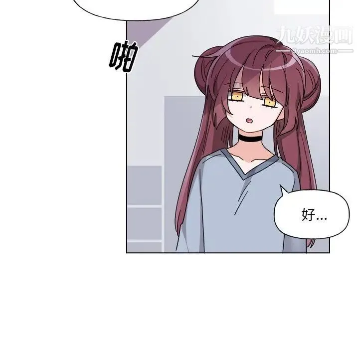 机器娃娃 - 第27话 - page 38