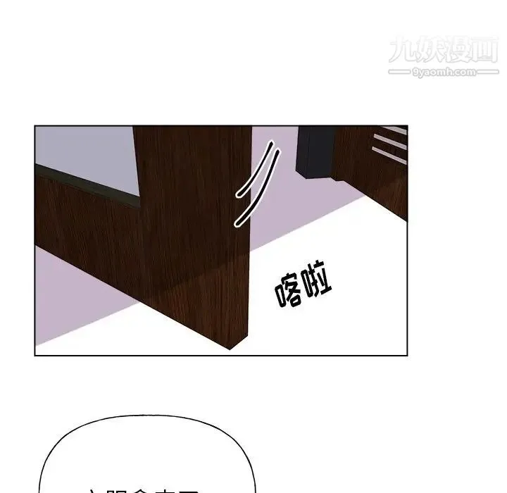 机器娃娃 - 第27话 - page 46
