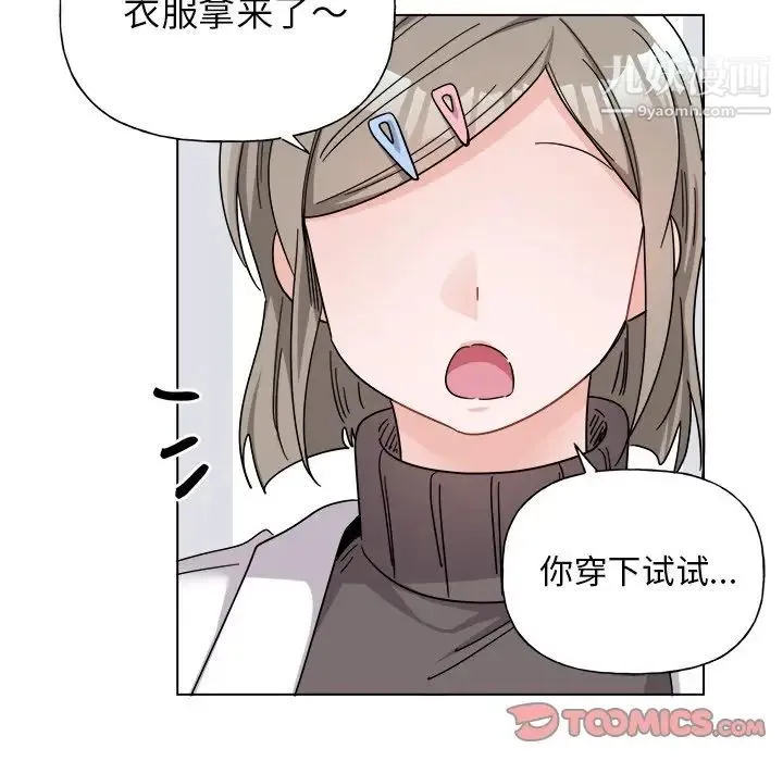 机器娃娃 - 第27话 - page 47