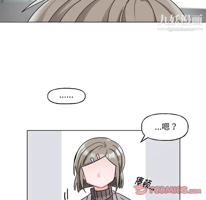 机器娃娃 - 第27话 - page 49