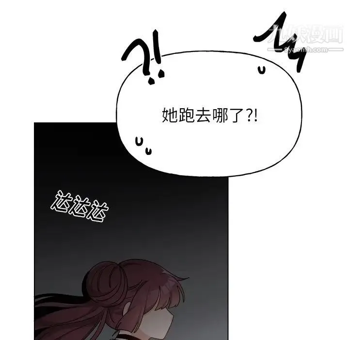 机器娃娃 - 第27话 - page 52