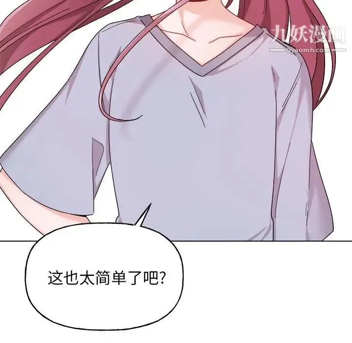 机器娃娃 - 第27话 - page 58