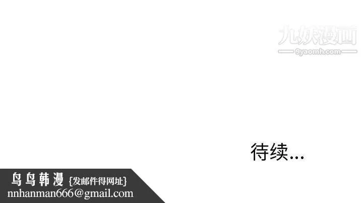机器娃娃 - 第27话 - page 60
