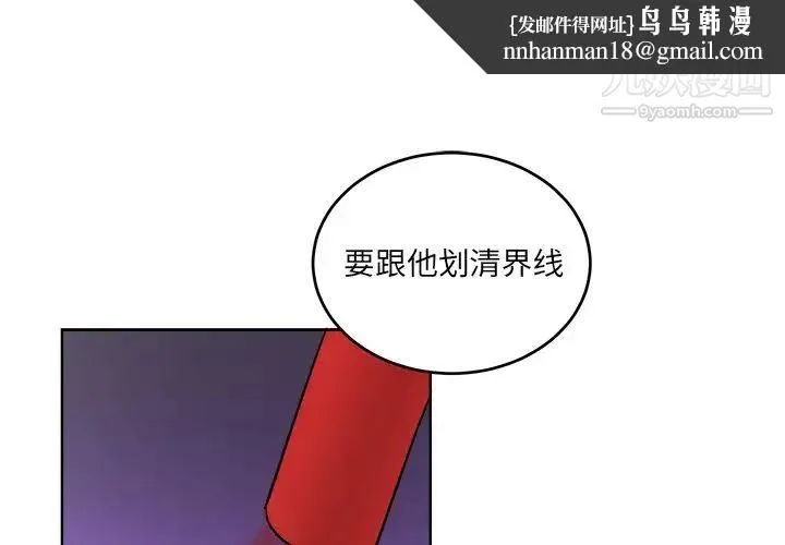 机器娃娃 - 第44话-最终话 - page 1
