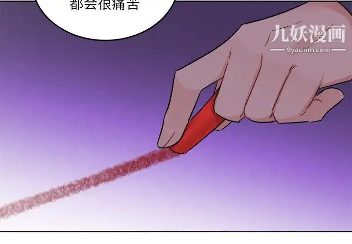机器娃娃 - 第44话-最终话 - page 3